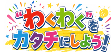 【地域】U16プログラミングコンテストの開催！